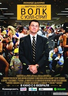 ТОП-20 лучших фильмов про продажи по рейтингу IMDb